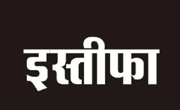 बरेली: तरजीह नहीं मिलने पर चुनाव में बूथ जिताने वाले अध्यक्ष का सपा से इस्तीफा