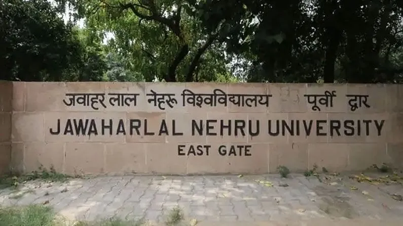 जेएनयू ने की बड़ी घोषणा,अब पीजी कोर्सेस में कॉमन एंट्रेंस टेस्ट के आधार पर होंगे एडमिशन