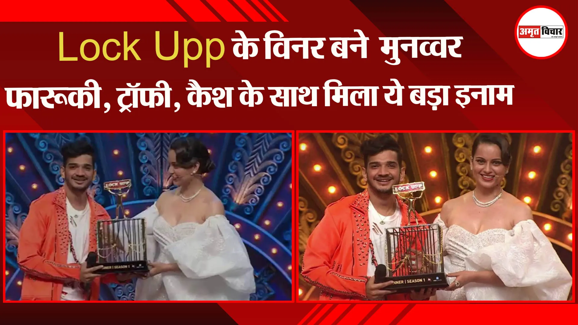 Lock Upp के विनर बने Munawar Faruqui, ट्रॉफी, कैश के साथ मिला ये बड़ा इनाम