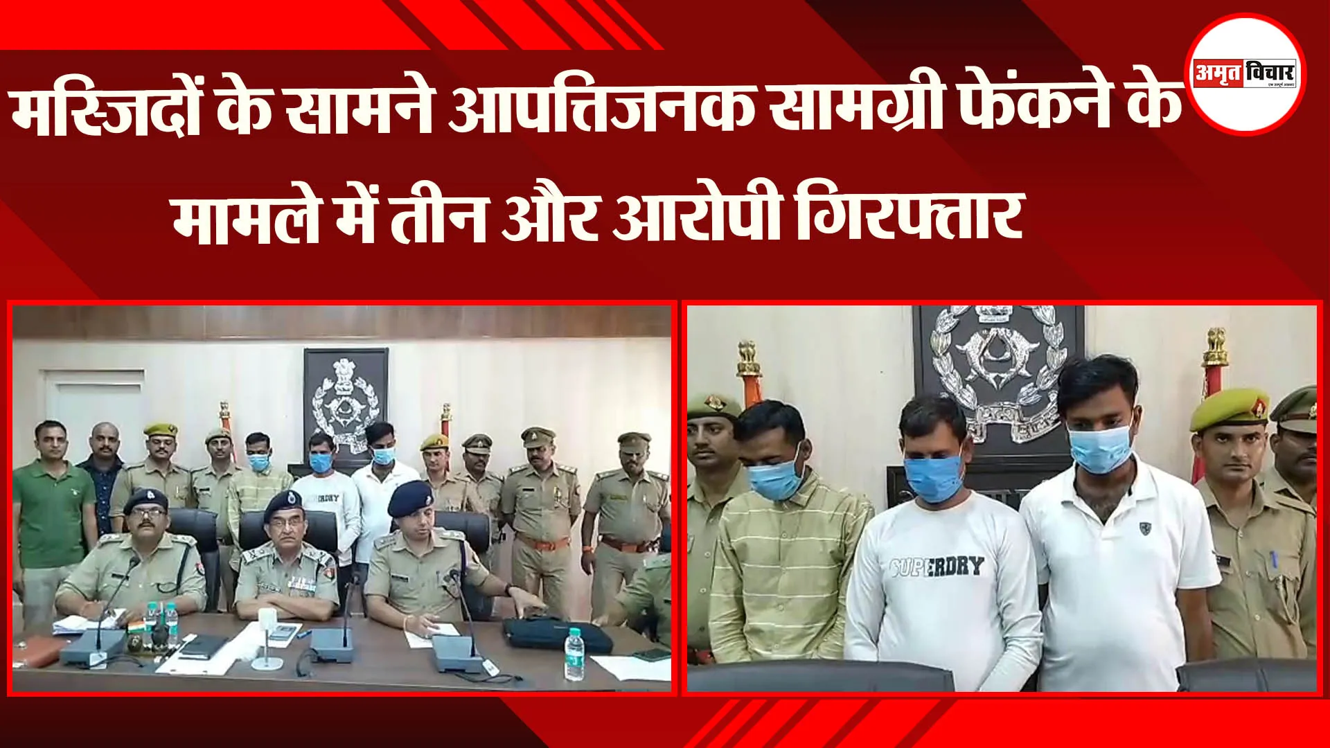 अयोध्या: मस्जिदों के सामने आपत्तिजनक सामग्री फेंकने के मामले में तीन और आरोपी गिरफ्तार