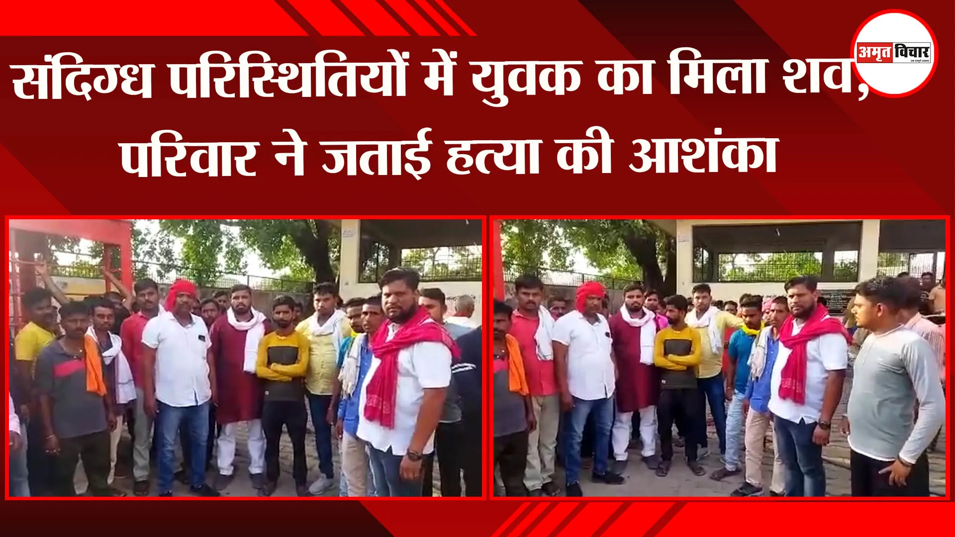 अयोध्या: संदिग्ध परिस्थितियों में युवक का मिला शव, परिवार ने जताई हत्या की आशंका