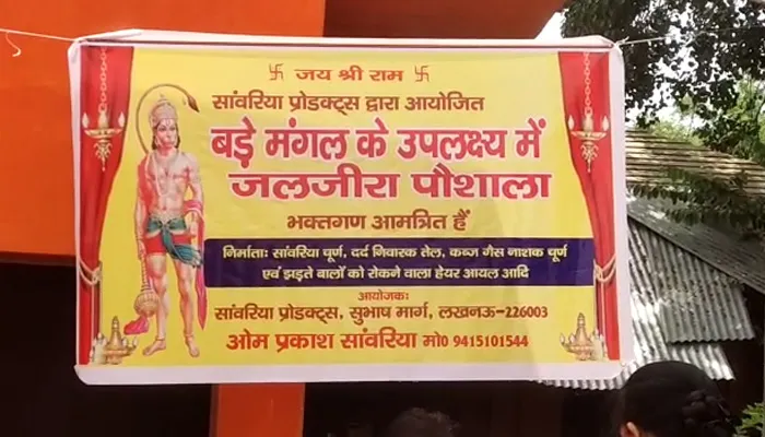 लखनऊ: दो साल बाद फिर शुरू हुआ बड़े मंगल पर भंडारा, जलजीरा पौशाला चला रखा सेहत का ध्यान