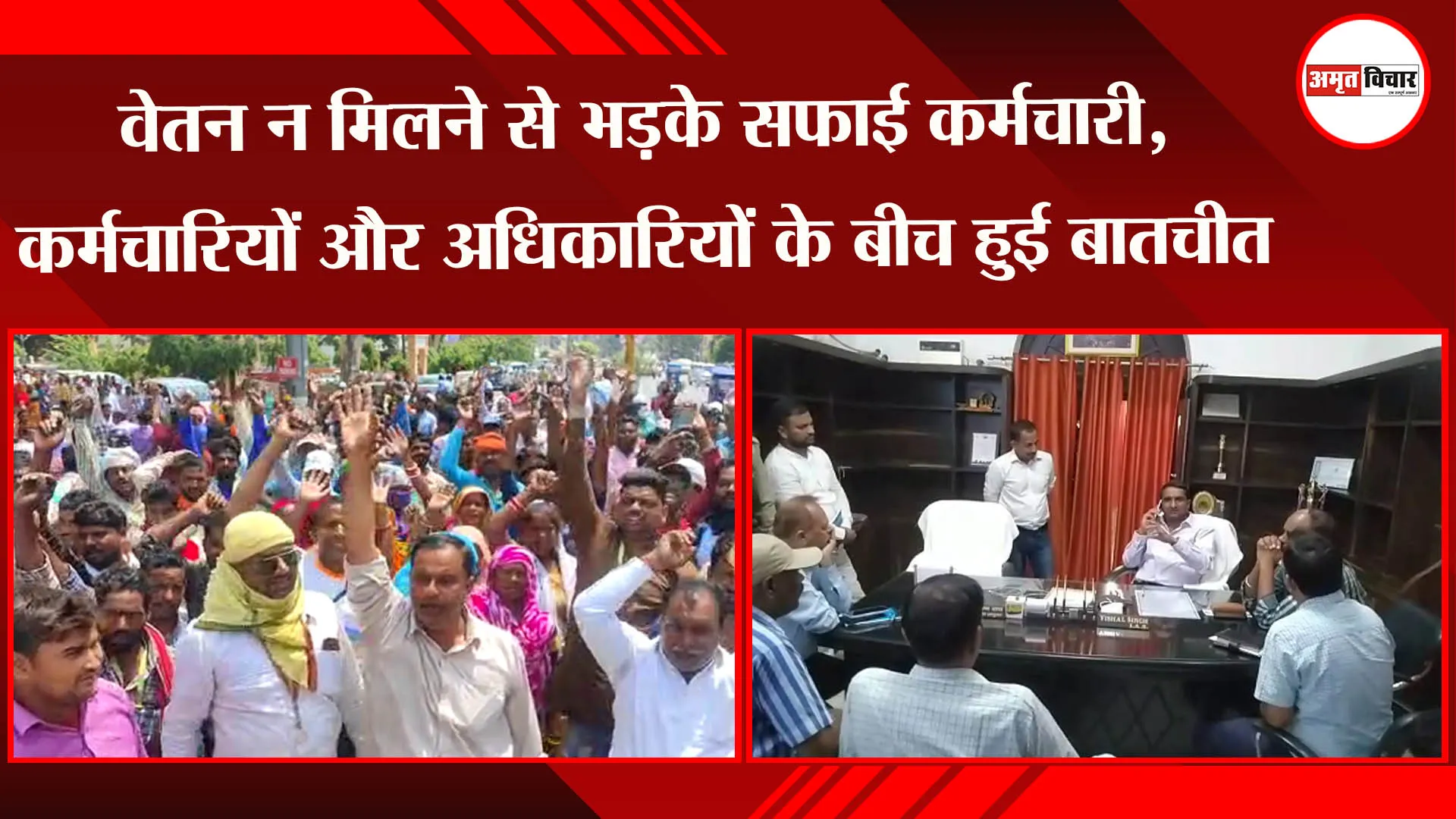 अयोध्या: वेतन न मिलने से भड़के सफाई कर्मचारी, कर्मचारियों और अधिकारियों के बीच हुई बातचीत