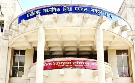 छत्तीसगढ़ बोर्ड 12वीं का रिजल्ट आज नहीं होगा जारी, सीजीबीएसई के अध्यक्ष ने दी बड़ी जानकारी