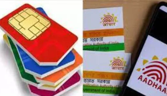 आपके आधार नंबर से कौन चला रहा सिम कार्ड, आसानी से ऐसे करें पता