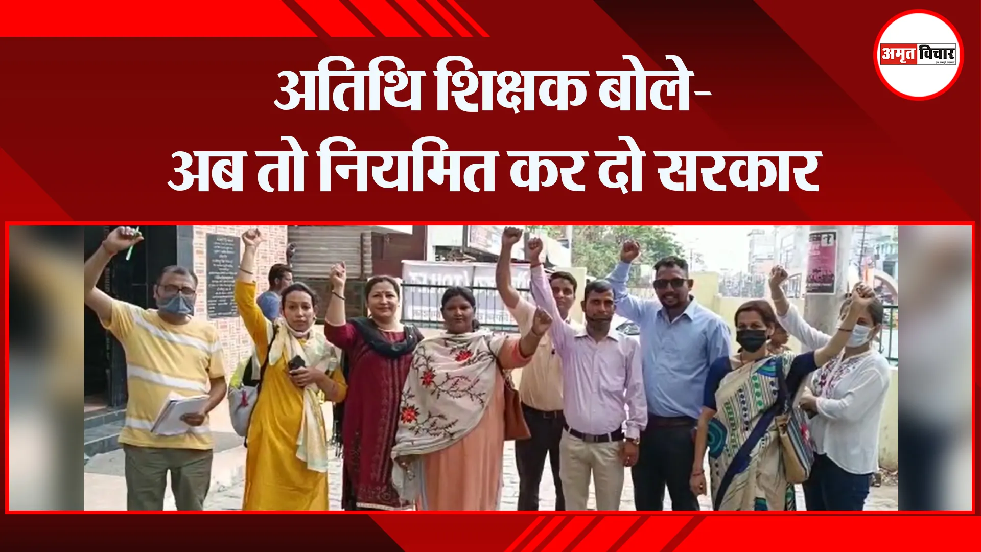 हल्द्वानी: अतिथि शिक्षक बोले- अब तो नियमित कर दो सरकार
