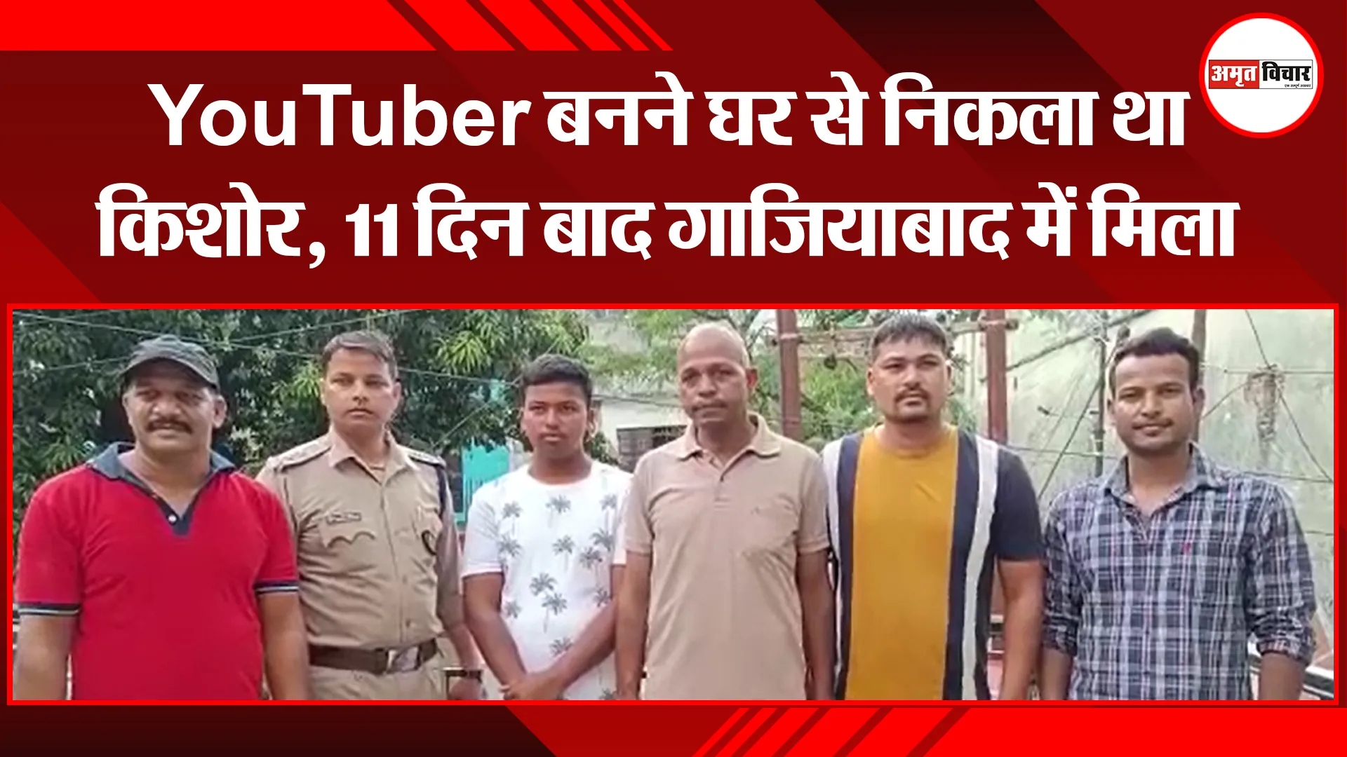 हल्द्वानी: YouTuber बनने घर से निकला था किशोर, 11 दिन बाद गाजियाबाद में मिला