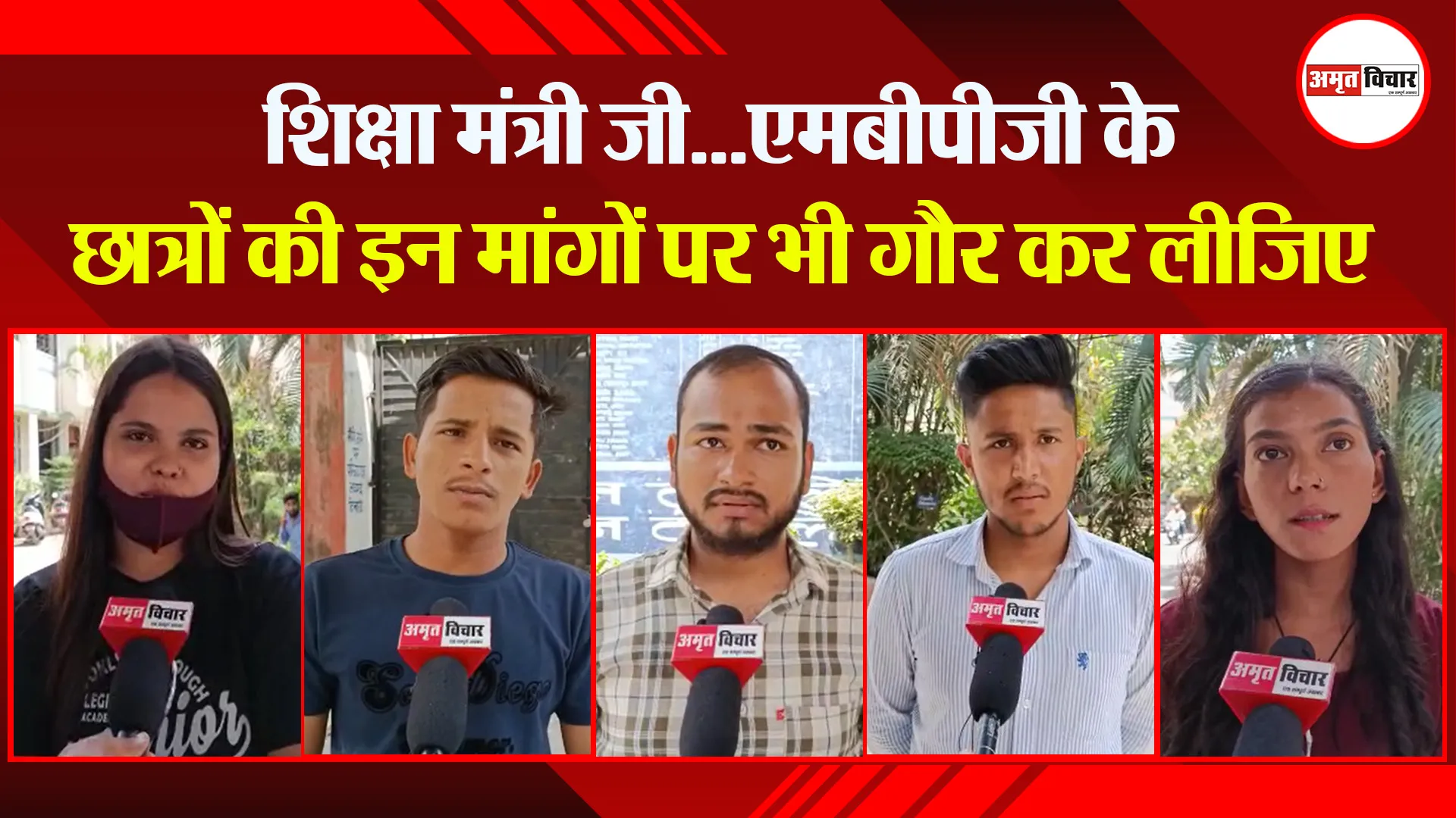 हल्द्वानी: शिक्षा मंत्री जी…एमबीपीजी के छात्रों की इन मांगों पर भी गौर कर लीजिए