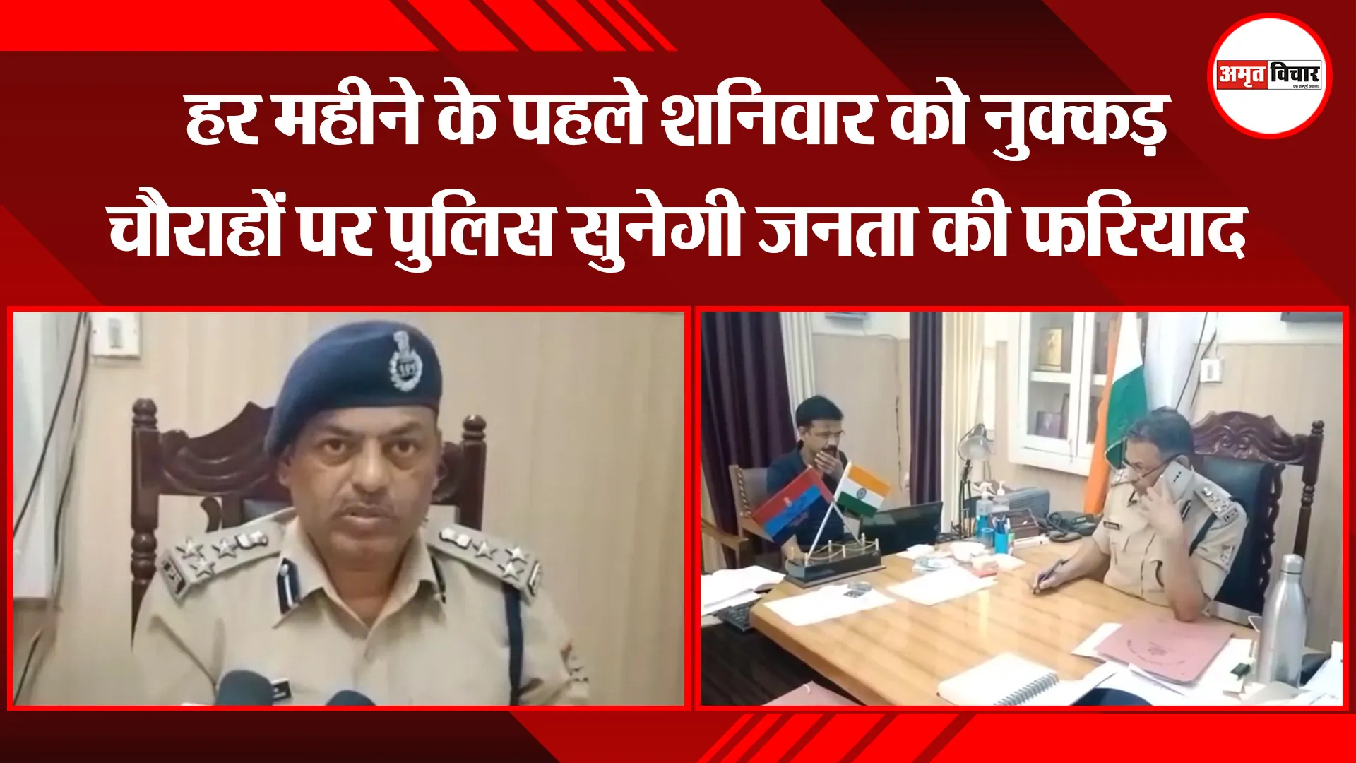 हल्द्वानी: हर महीने के पहले शनिवार को नुक्कड़-चौराहों पर पुलिस सुनेगी जनता की फरियाद