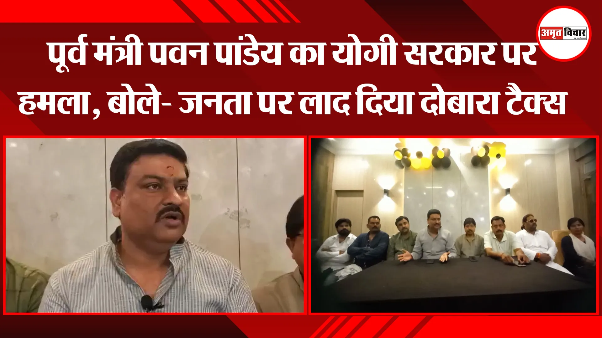 अयोध्या: पूर्व मंत्री पवन पांडेय का योगी सरकार पर हमला, बोले- जनता पर लाद दिया दोबारा टैक्स