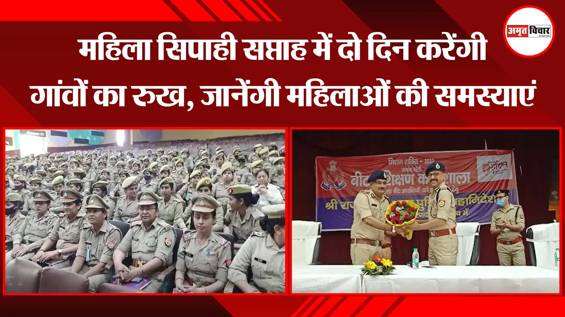 बरेली: महिला सिपाही सप्ताह में दो दिन करेंगी गांवों का रुख, जानेंगी महिलाओं की समस्याएं