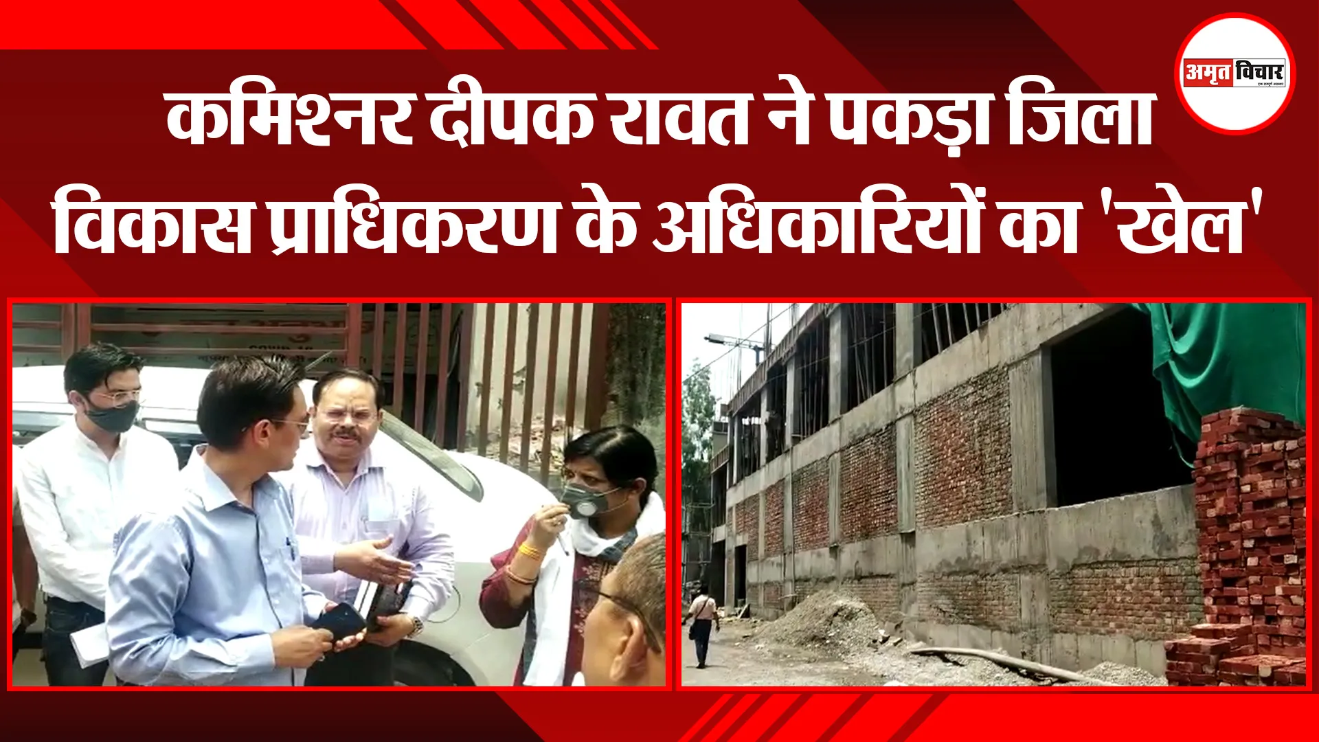 हल्द्वानी: कमिश्नर दीपक रावत ने पकड़ा जिला विकास प्राधिकरण के अधिकारियों का ‘खेल’