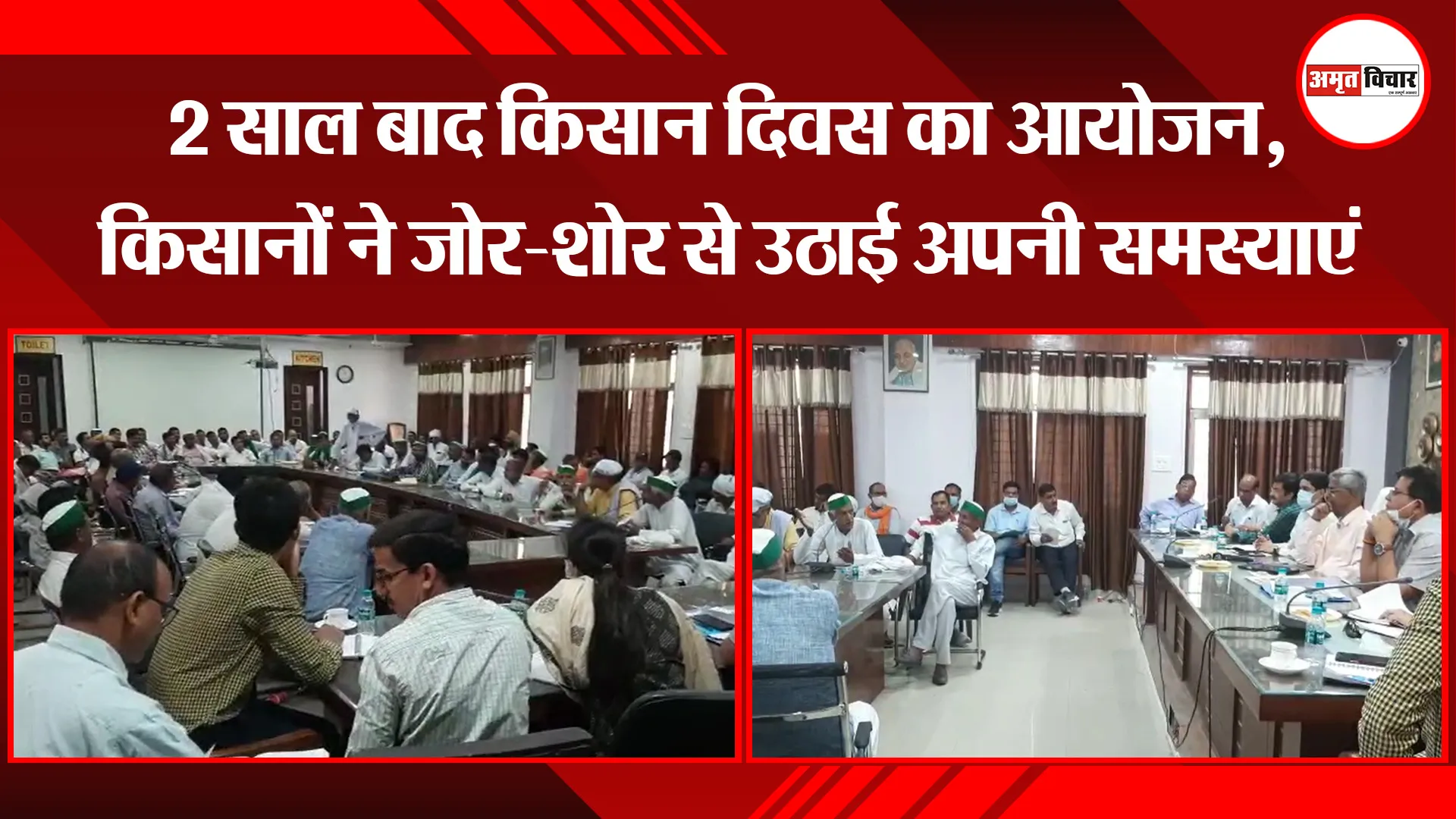 मुरादाबाद: 2 साल बाद किसान दिवस का आयोजन, किसानों ने जोर-शोर से उठाई अपनी समस्याएं