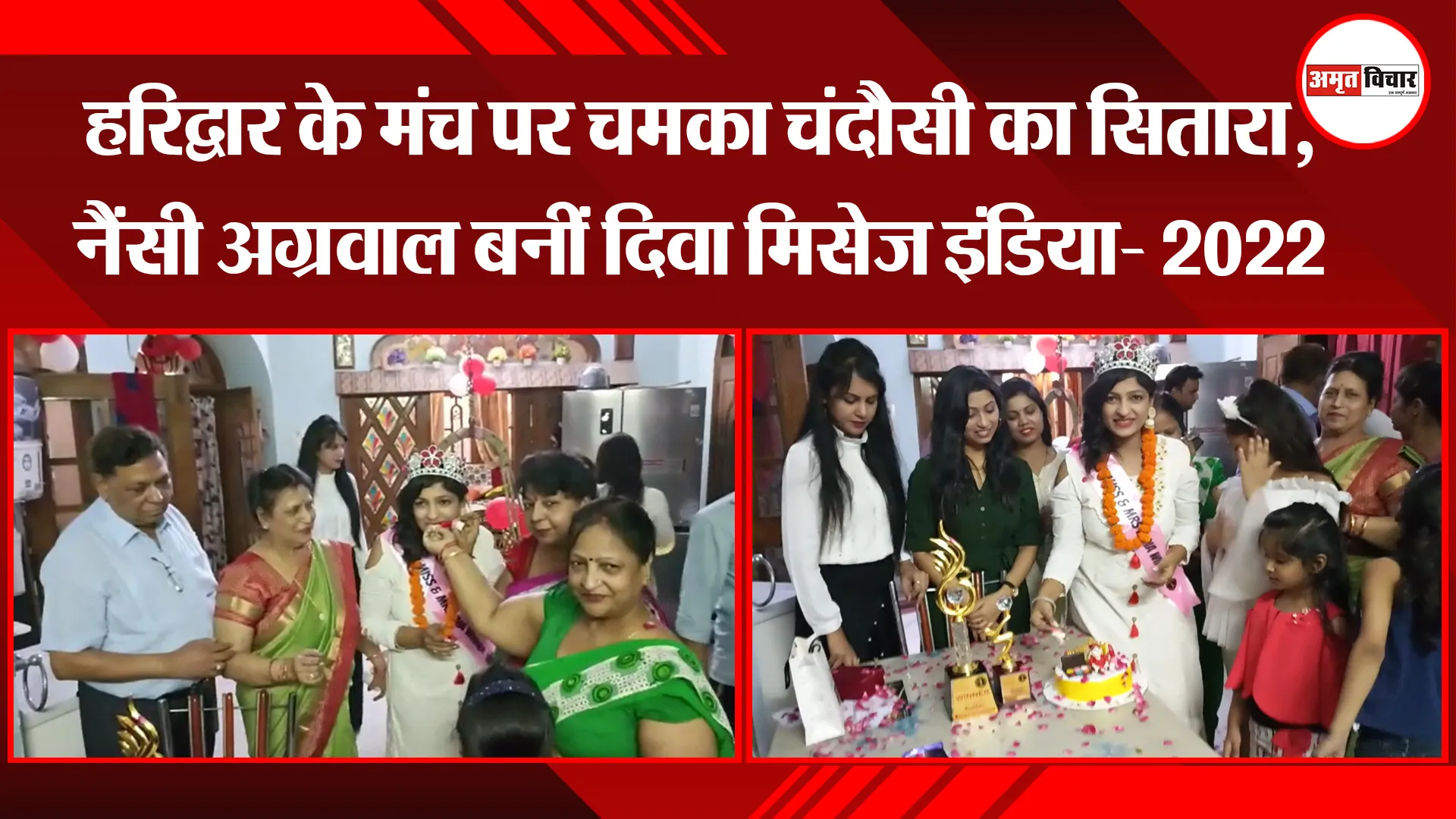 संभल: हरिद्वार के मंच पर चमका चंदौसी का सितारा, नैंसी अग्रवाल बनीं दिवा मिसेज इंडिया- 2022