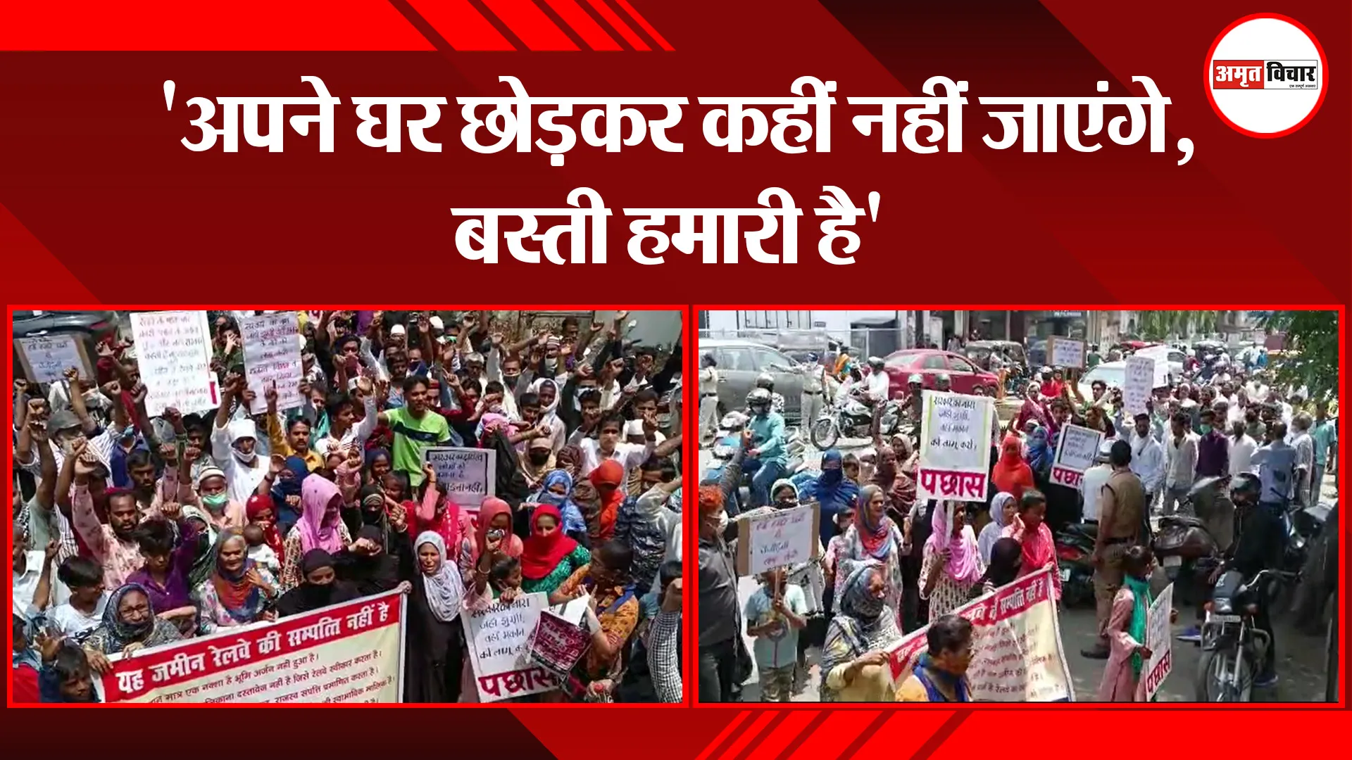 हल्द्वानी: ‘अपने घर छोड़कर कहीं नहीं जाएंगे, बस्ती हमारी है’