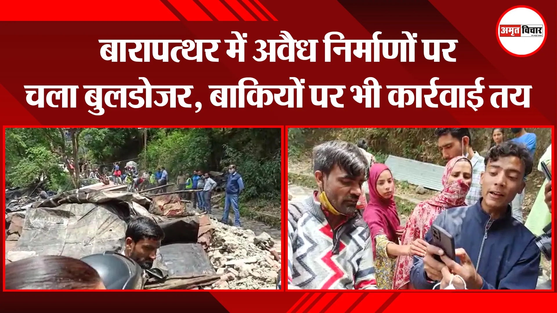 नैनीताल: बारापत्थर में अवैध निर्माणों पर चला बुलडोजर, बाकियों पर भी कार्रवाई तय