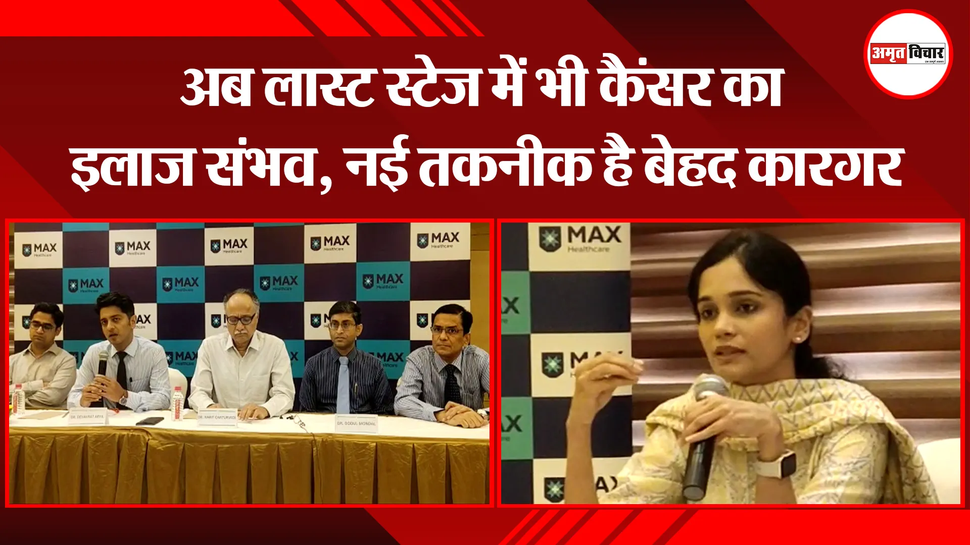 लखनऊ: अब लास्ट स्टेज में भी कैंसर का इलाज संभव, नई तकनीक है बेहद कारगर