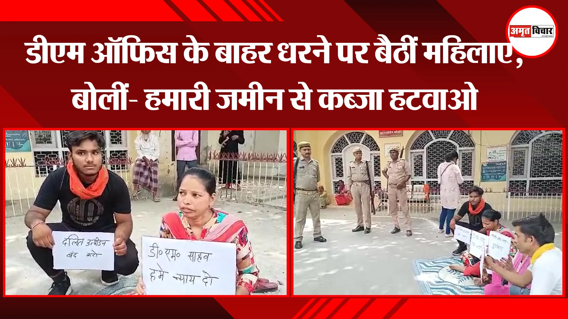 मुरादाबाद: डीएम ऑफिस के बाहर धरने पर बैठीं महिलाएं, बोलीं- हमारी जमीन से कब्जा हटवाओ