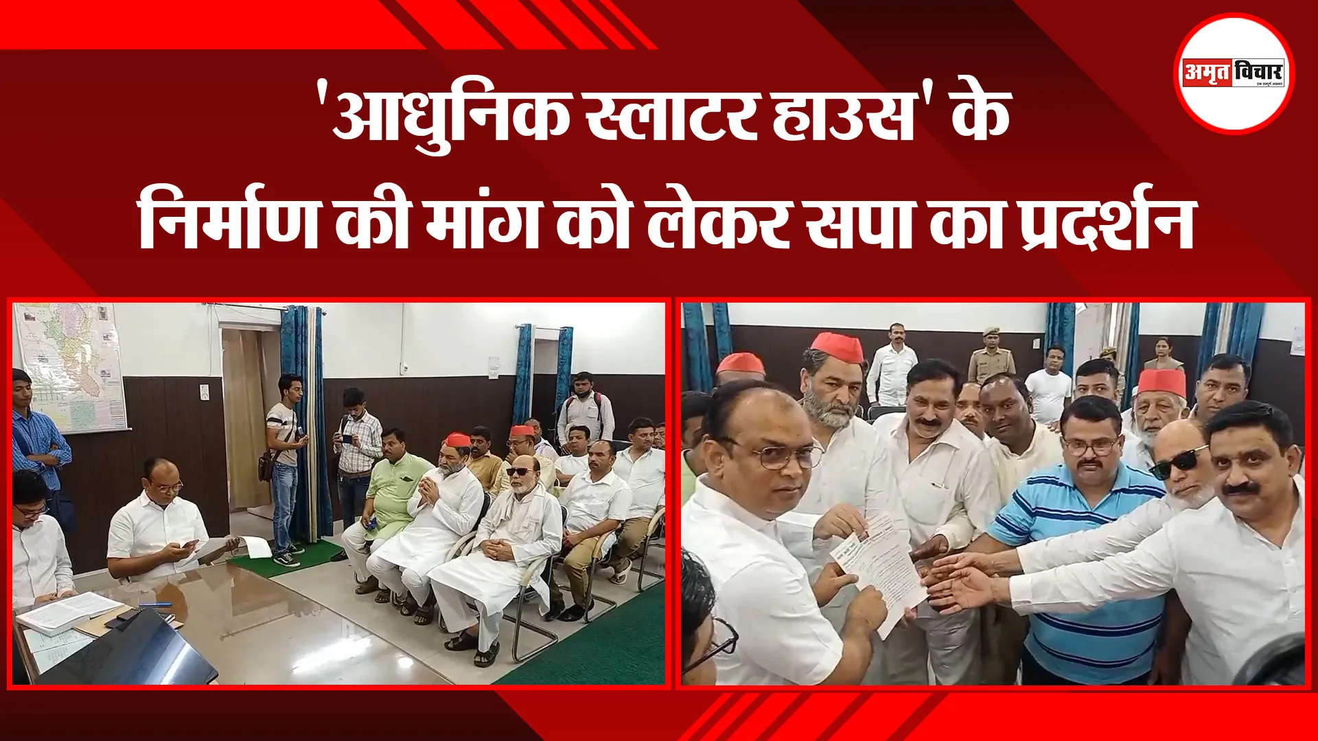 मुरादाबाद: ‘आधुनिक स्लाटर हाउस’ के निर्माण की मांग को लेकर सपा का प्रदर्शन