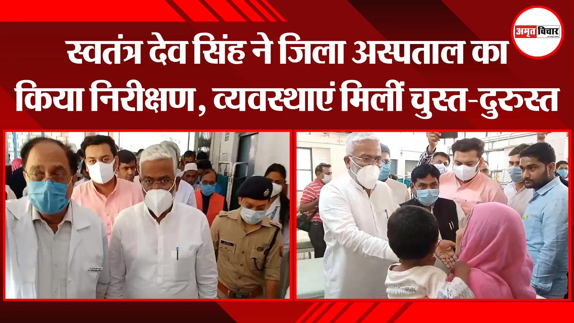 मुरादाबाद: स्वतंत्र देव सिंह ने जिला अस्पताल का किया निरीक्षण, व्यवस्थाएं मिलीं चुस्त-दुरुस्त