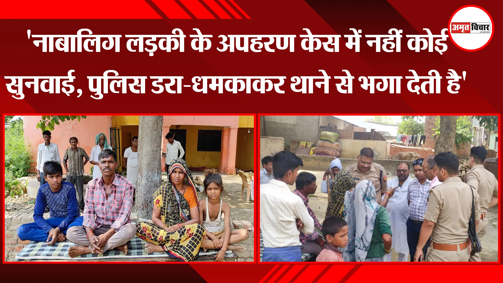 बदायूं: ‘नाबालिग लड़की के अपहरण केस में नहीं कोई सुनवाई, पुलिस डरा-धमकाकर थाने से भगा देती है’