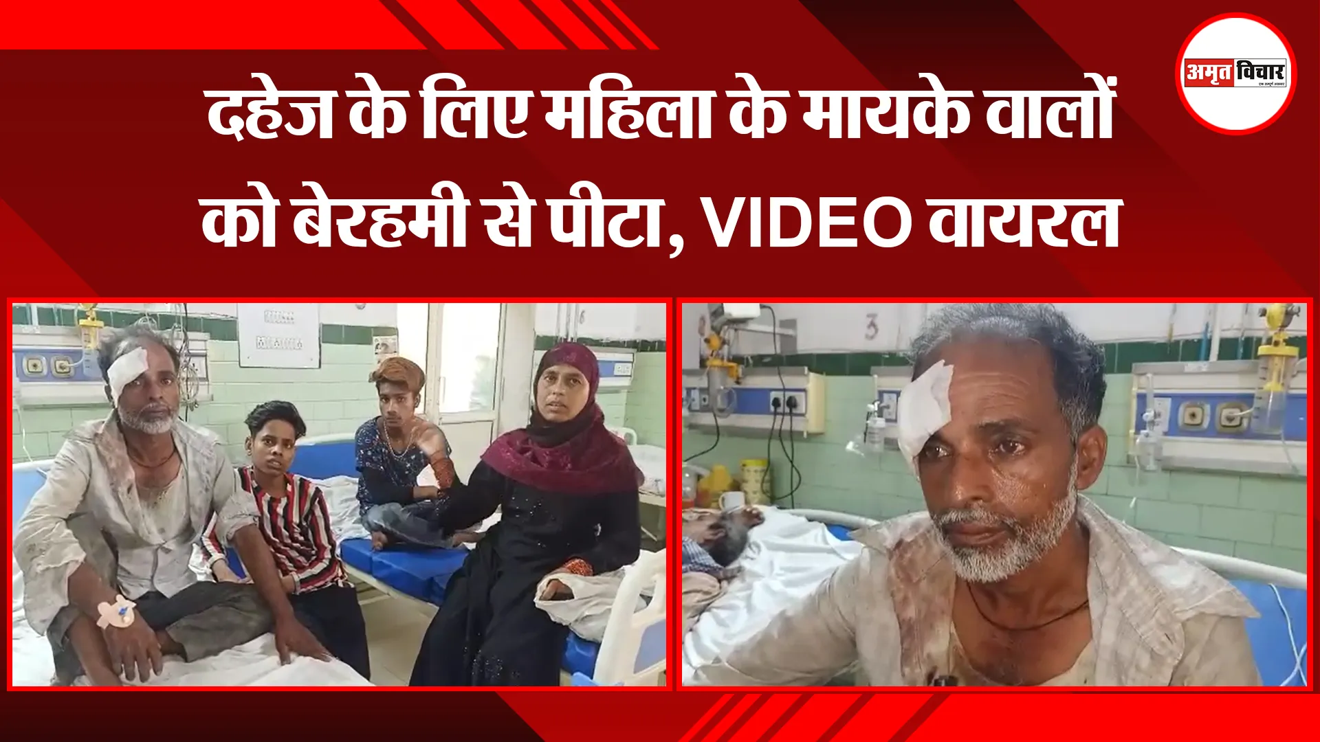 बरेली: दहेज के लिए महिला के मायके वालों को बेरहमी से पीटा, VIDEO वायरल