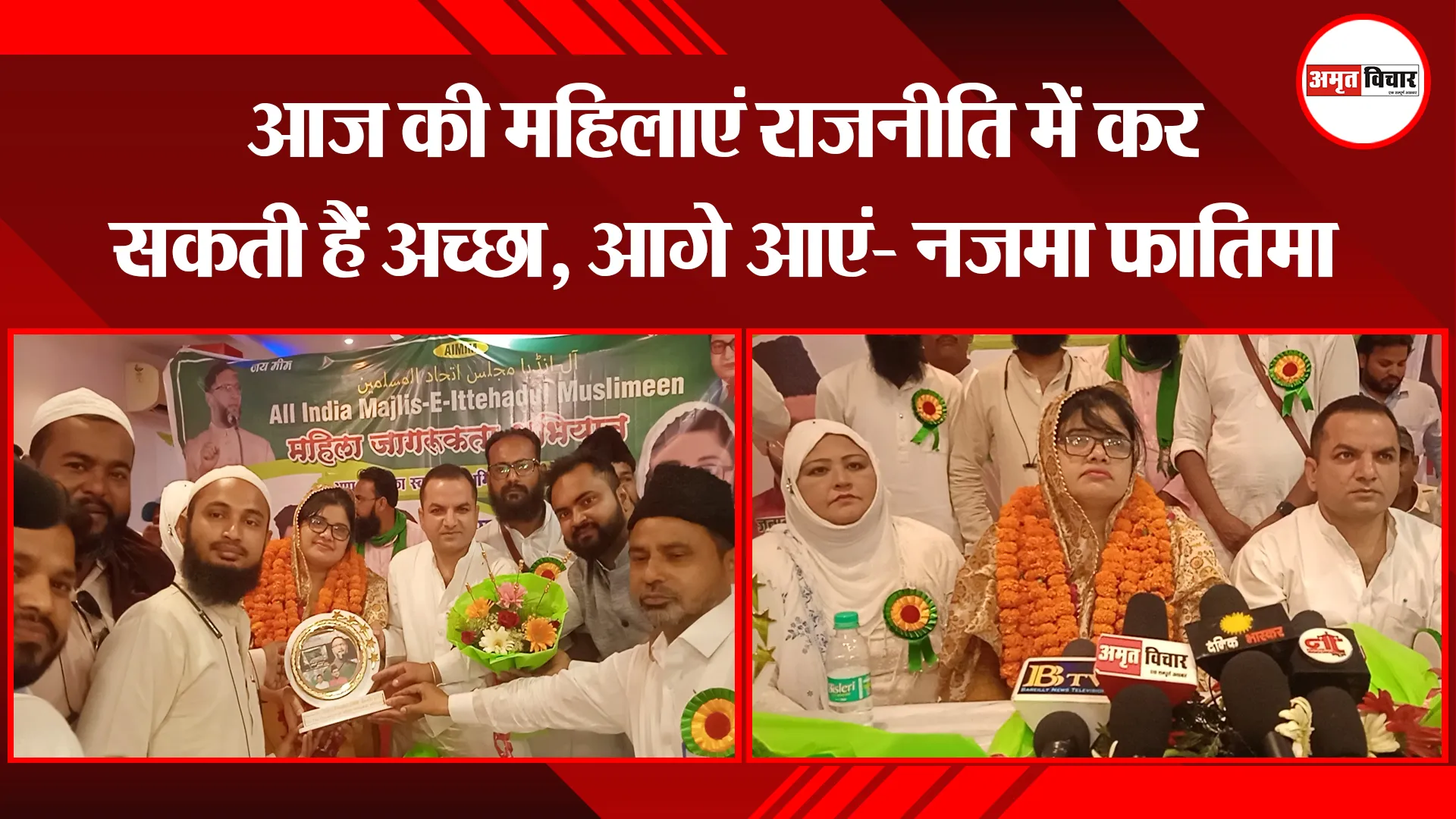 बरेली: आज की महिलाएं राजनीति में कर सकती हैं अच्छा, आगे आएं- नजमा फातिमा