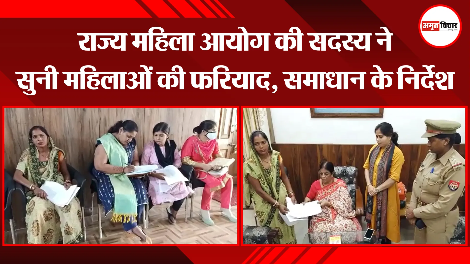 बरेली: राज्य महिला आयोग की सदस्य ने सुनी महिलाओं की फरियाद, समाधान के निर्देश