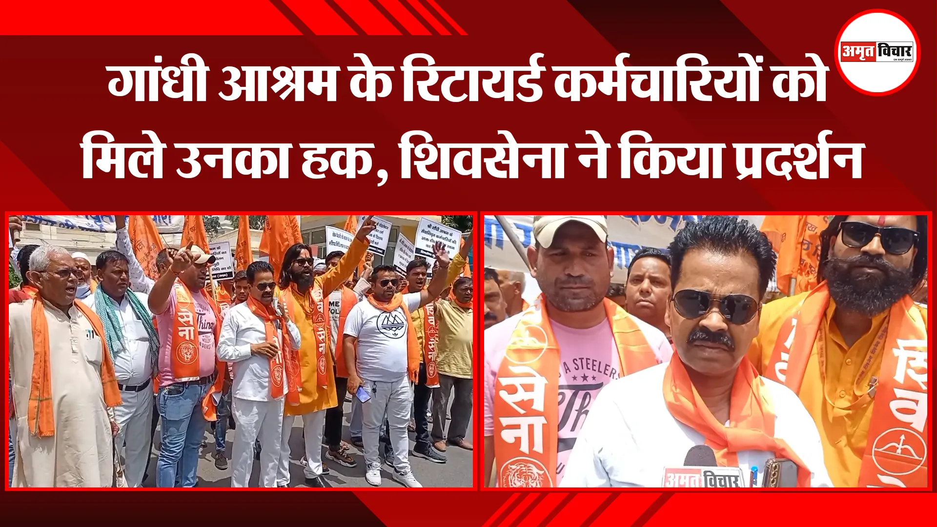 मुरादाबाद: गांधी आश्रम के रिटायर्ड कर्मचारियों को मिले उनका हक, शिवसेना ने किया प्रदर्शन