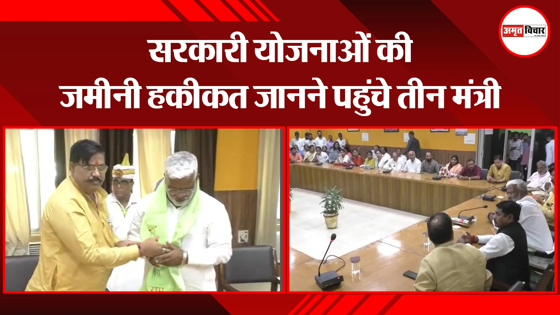 मुरादाबाद: सरकारी योजनाओं की जमीनी हकीकत जानने पहुंचे तीन मंत्री