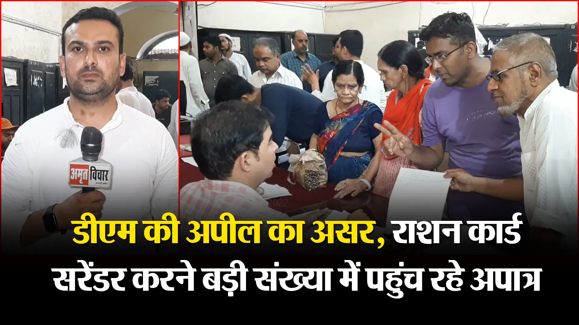 मुरादाबाद: डीएम की अपील का असर, राशन कार्ड सरेंडर करने बड़ी संख्या में पहुंच रहे अपात्र