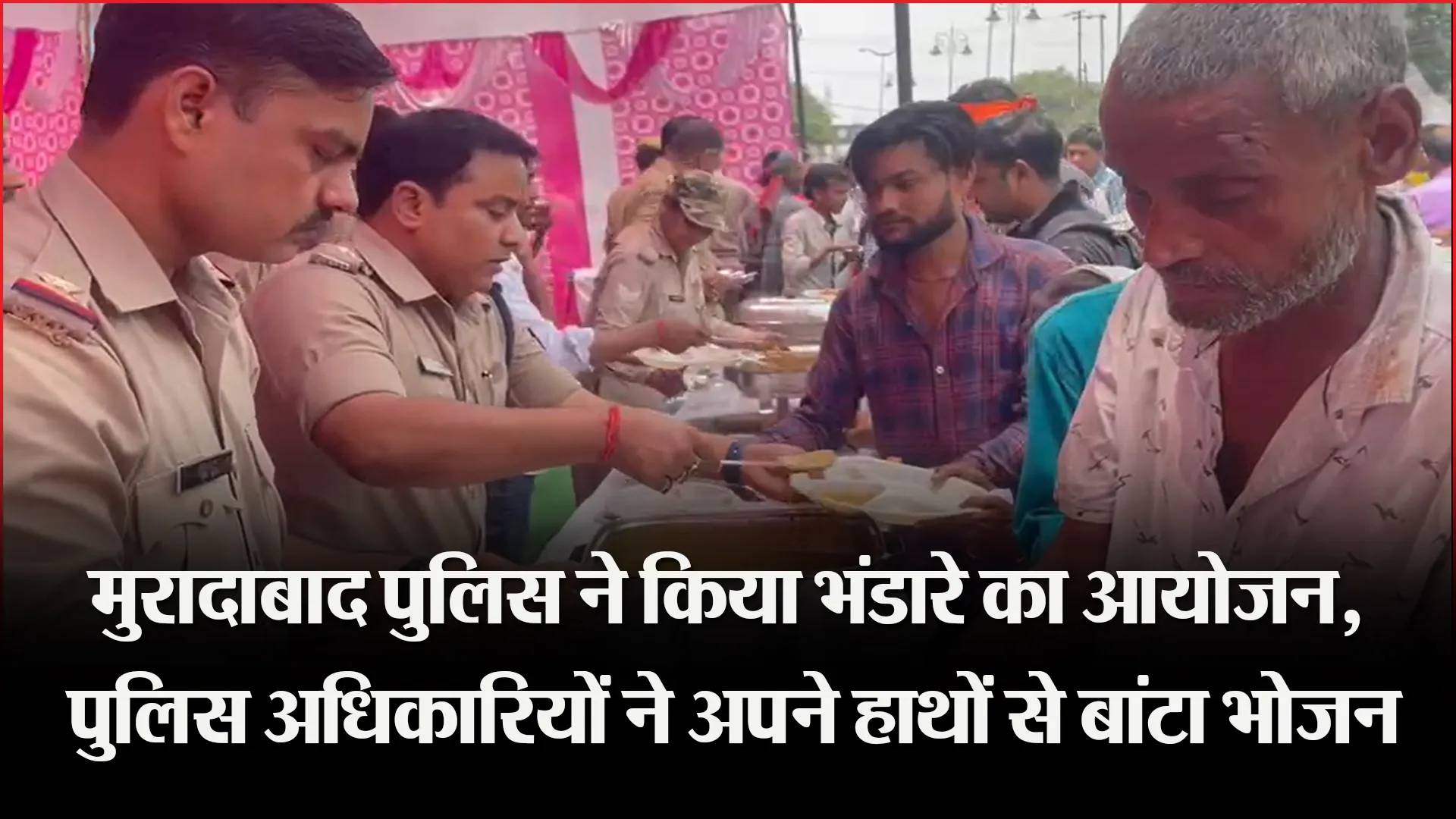 मुरादाबाद पुलिस ने किया भंडारे का आयोजन, पुलिस अधिकारियों ने अपने हाथों से बांटा भोजन