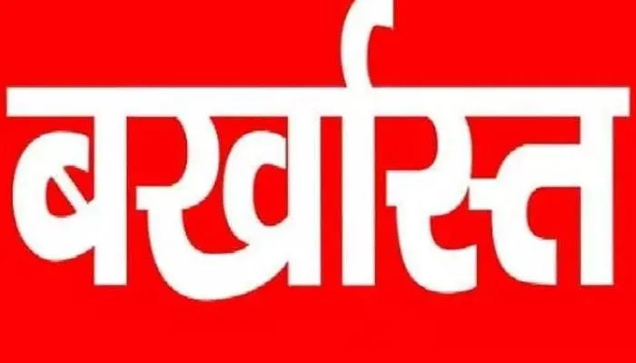 बिल्डर को लाभ पहुंचाने के मामले में नोएडा के तत्कालीन एक्सईएन तरुण कुमार पाठक बर्खास्त