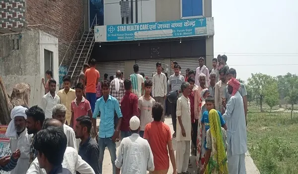 अमरोहा : डिलीवरी के दौरान बिगड़ी हालत तो किया रेफर, प्रसूता की मौत पर परिजनों ने किया हंगामा