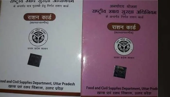 सहारनपुर में 1758 लोगों के अपात्र पाये जाने पर राशन कार्ड निरस्त