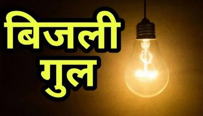 अयोध्या: मार्ग चौड़ीकरण को लेकर बुलाई गई बैठक में जब बिजली हुई गुल तो व्यापारियों ने विधायक के सामने ली चुटकी, जानें फिर क्या हुआ?