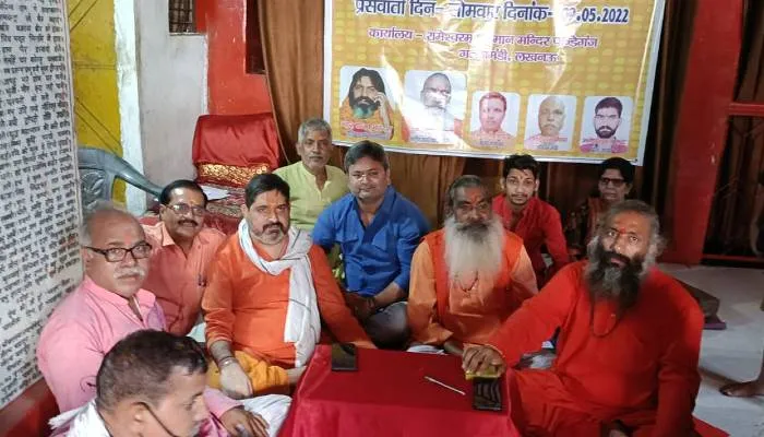 पुजारी-पुरोहित कल्याण बोर्ड के गठन की घोषणा पर सर्वतोभद्र पुजारी पुरोहित महासंघ ने दी सीएम योगी को बधाई