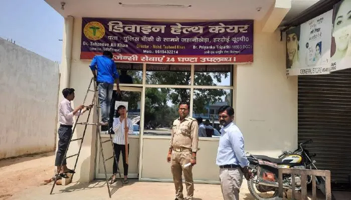 हरोदई: अवैध रूप से संचालित तीन नर्सिंग होमों को स्वास्थ्य विभाग ने कराया बंद, संचालकों को दी चेतावनी
