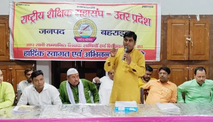 बहराइच: छात्रों में राष्ट्र प्रेम का संचार करेगा आजादी का अमृत महोत्सव