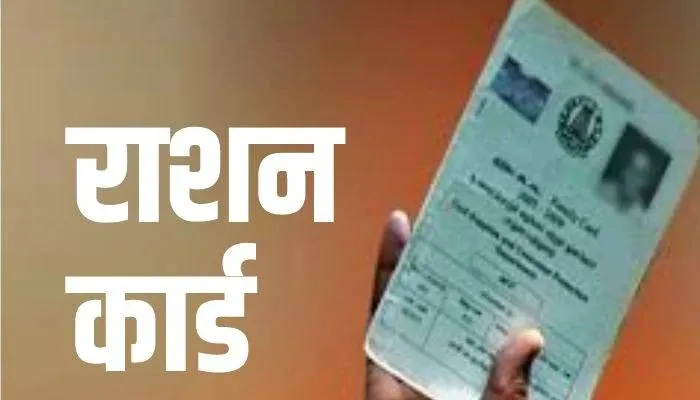 नहीं रद्द होंगे यूपी में राशन कार्ड: खाद्य आयुक्त ने कार्ड सरेंडर करने के आदेश को बताया अफवाह, कही यह बड़ी बात