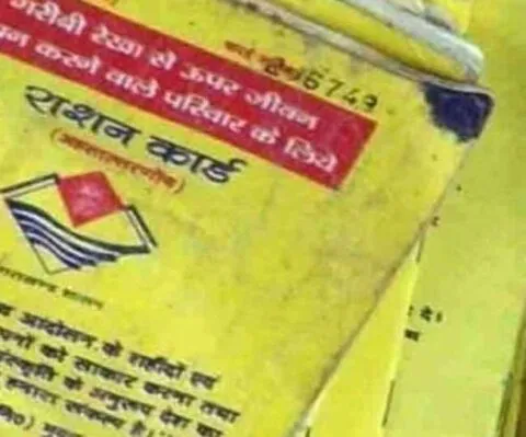 हल्द्वानी: 900 राशन कार्ड हुए सरेंडर, 500 नये राशन कार्ड बने