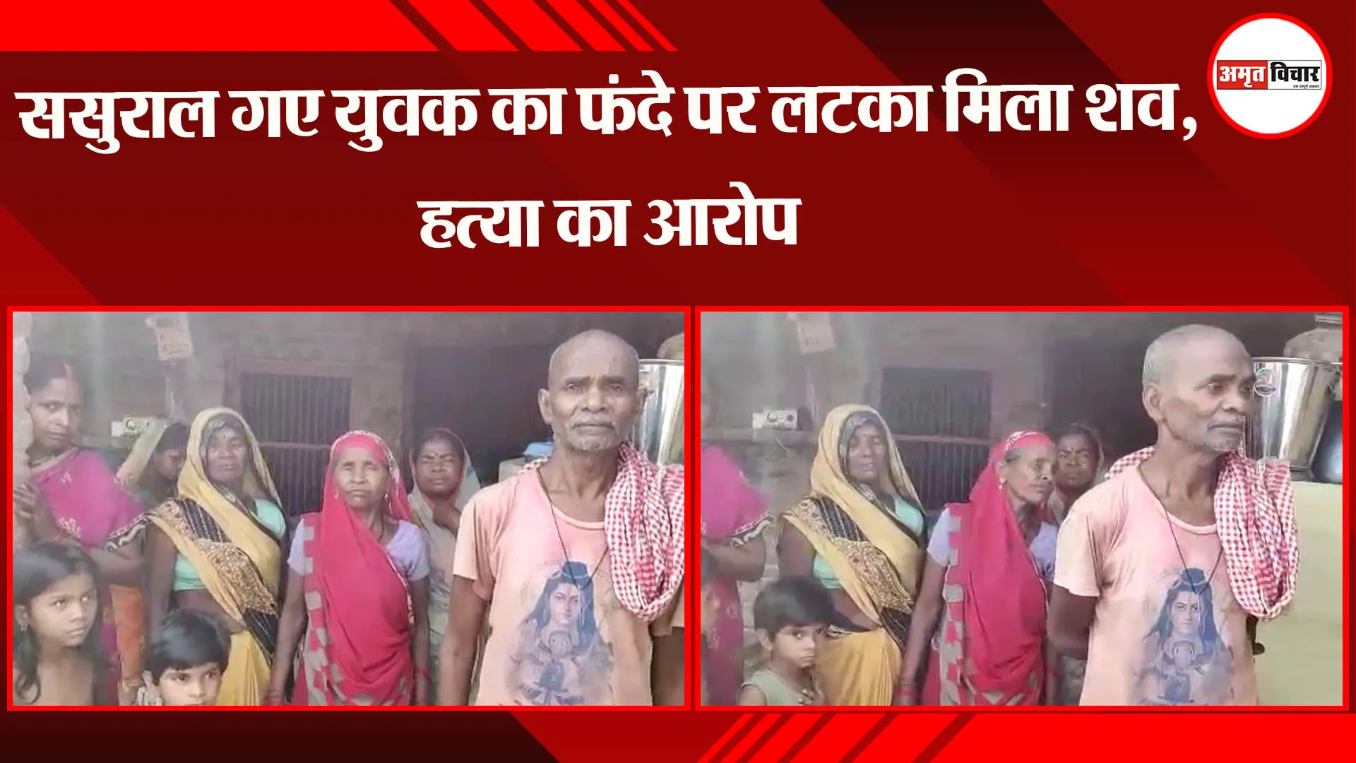 बहराइच: ससुराल गए युवक का फंदे पर लटका मिला शव, हत्या का आरोप