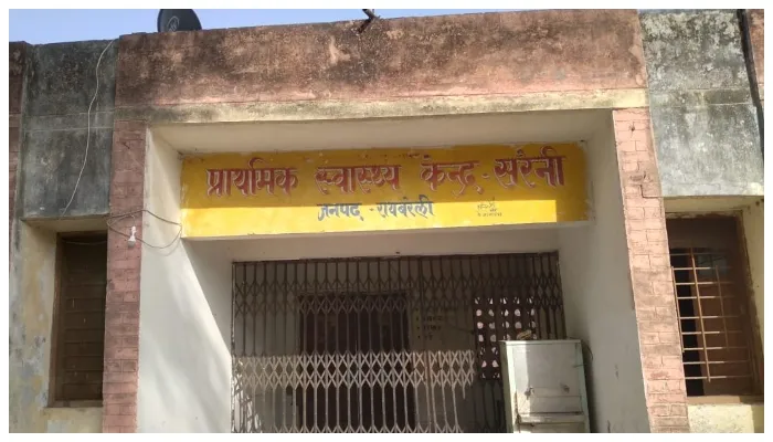 रायबरेली: पचास साल पुराने अस्पताल में दस वर्षों से लटक रहा ताला, रिपोर्ट तलब