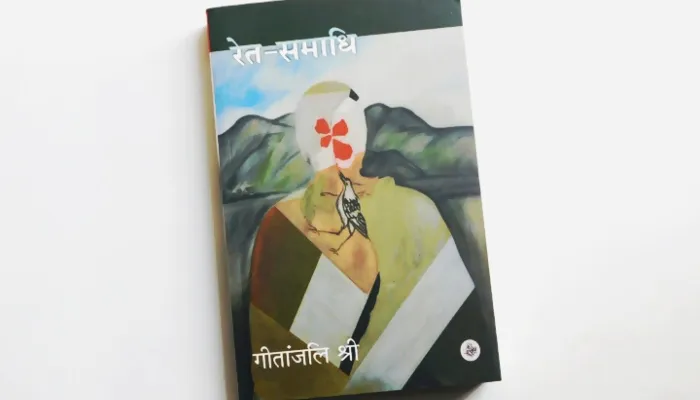गीतांजलि श्री का सफर