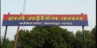 कानपुर : हॉर्स राइडिंग क्लब की हुई शुरूआत, पुलिस सिखाएगी घुड़सवारी