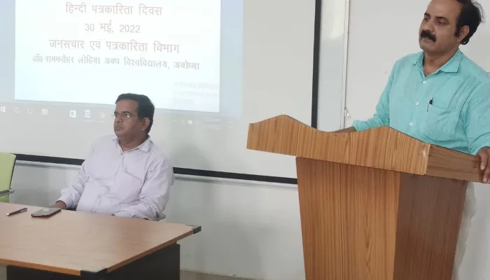 अयोध्या: डाॅ. राममनोहर लोहिया अवध विवि में मनाया गया हिन्दी पत्रकारिता दिवस