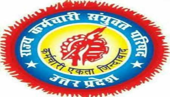 लखनऊ : राज्य कर्मचारी संयुक्त परिषद का बयान, कहा बजट में कर्मचारियों के लिए कुछ नहीं 