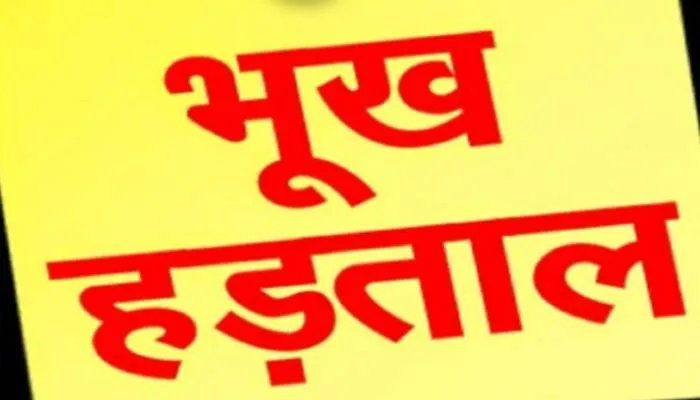 इटावा: दबंगों के कब्जे से अपनी जमीन बचाने के लिये मां-बेटी ने किया भूख हड़ताल