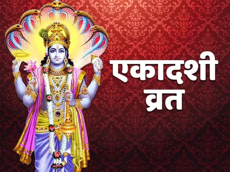 हल्द्वानी: 11 जून को रखा जाएगा निर्जला एकादशी व्रत