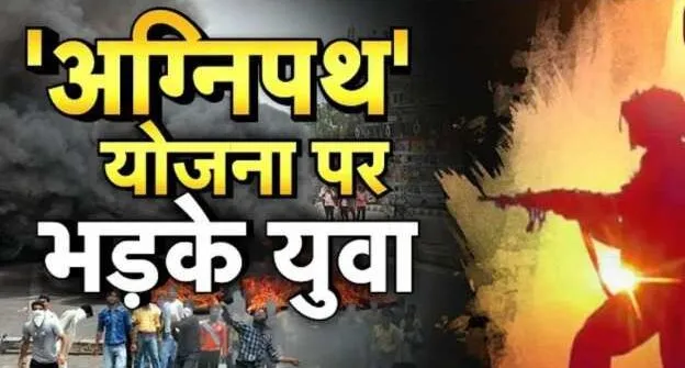 टनकपुर: अग्निपथ योजना के खिलाफ टनकपुर व चम्पावत में युवाओं का प्रदर्शन